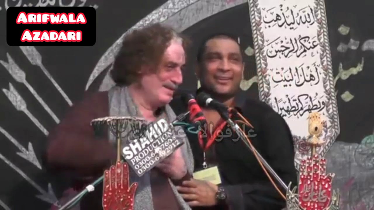 Sachay Panj Ny | Panjtan Pak as ki Bargah Mn Nazarana e Aqeedat | Qawal Arif Feroz Khan | Manqbat