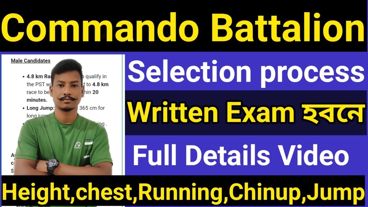 😍Assam Police Commando battalion Physical Test written হবনে Height,Chest,Running,Selection process😍