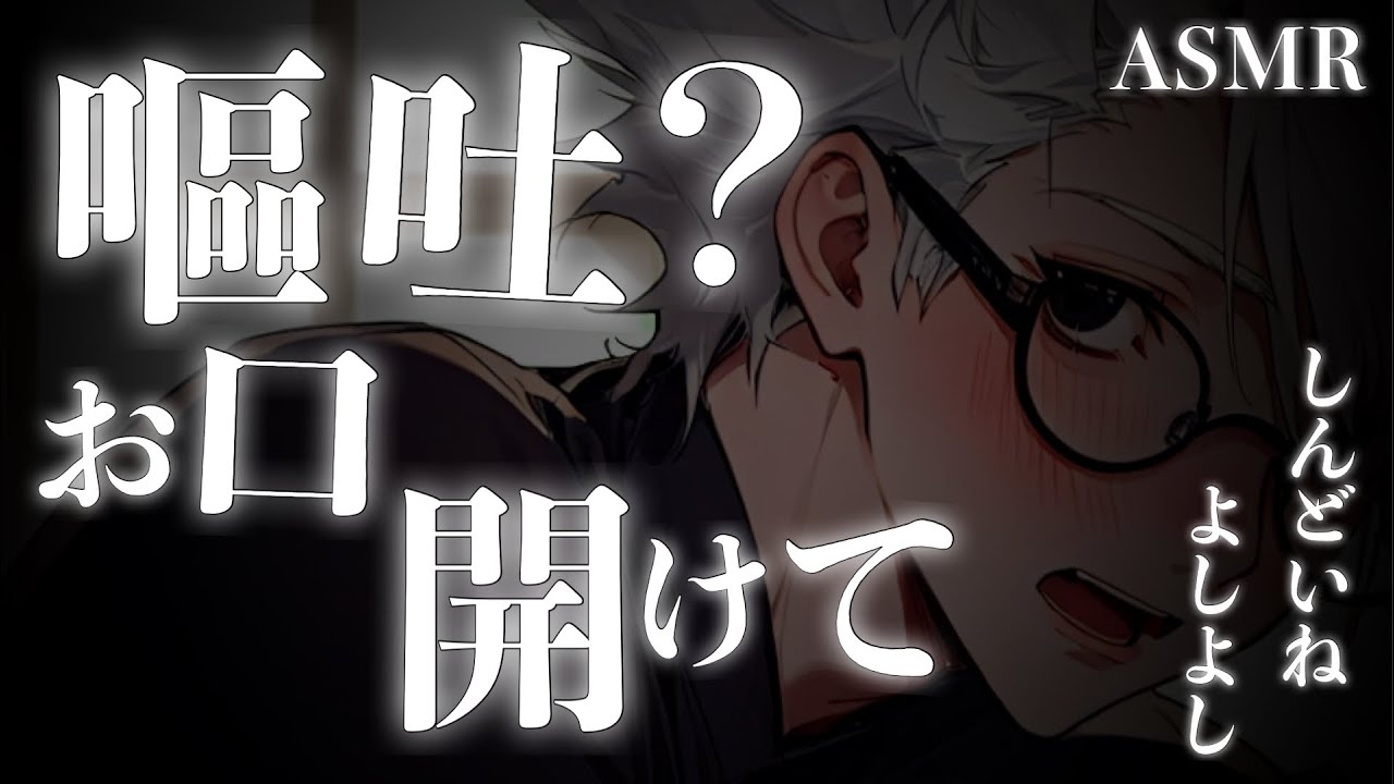 【看病ﾎﾞｲｽ】小児科医は入院中の女の子と秘密を共有する【診察/医者/関西弁/ASMR】