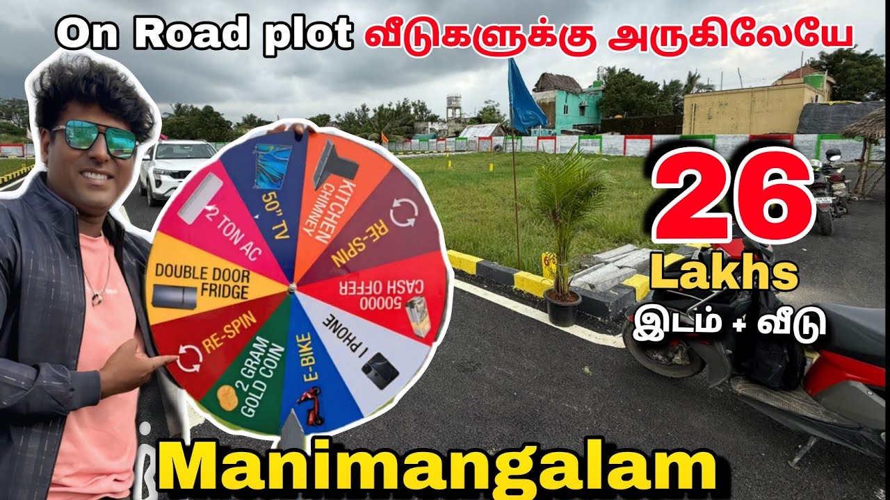 Manimangalam On road Land for sale💥Plot for sale in Manimangalam #Manimangalam #Plot #Land