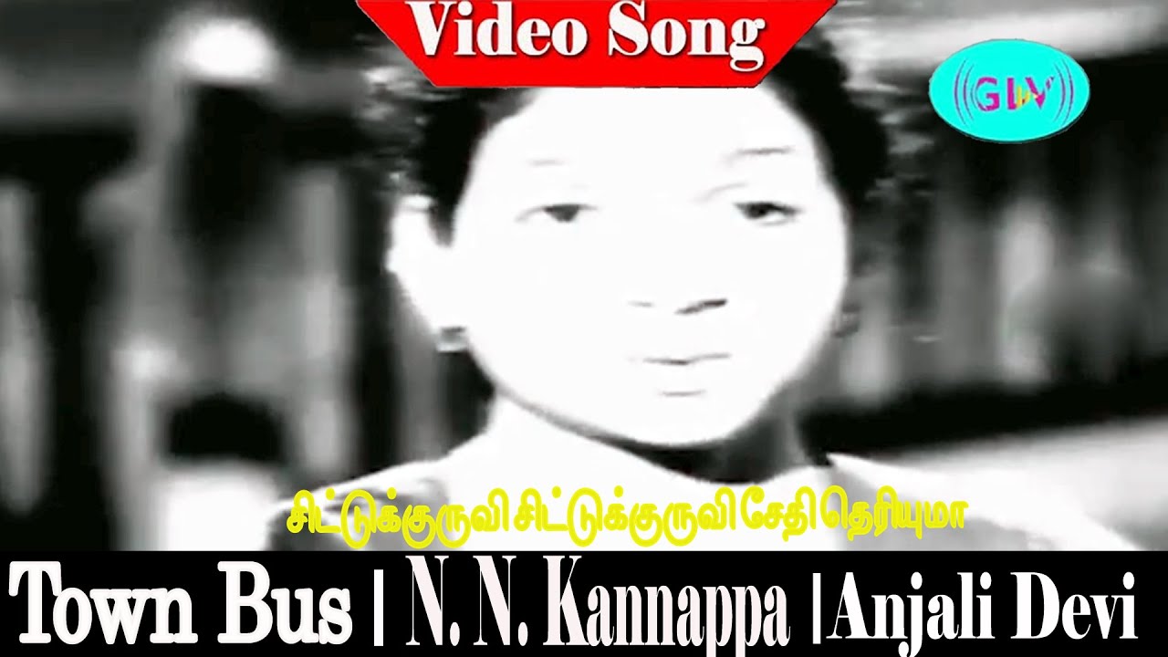 Chittukuruvi song | M.S Rajeswari |  K. V. Mahadevan | Ka. Mu. Sheriff |  Anjali Devi | Town Bus .