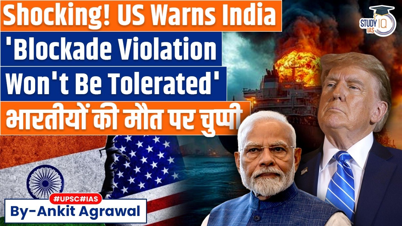 US Warns India Against Violating Hormuz Blockade | Ankit Agrawal Study IQ