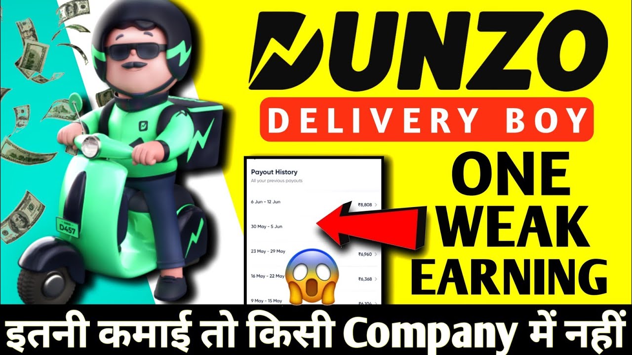 🤑Dunzo Delivery Job Salary 2022 | Dunzo Delivery Boy Job | Dunzo | Dunzo Delivery @akashgaur