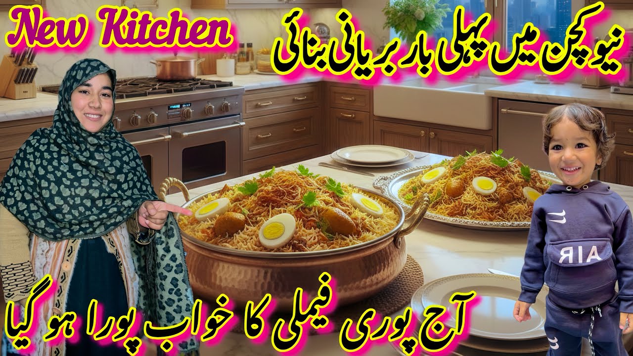 New Kitchen M First Time Chicken Baryani Banai😱| Pakistani Vlog | Couple Vlog | Urdu Vlog | Baryani