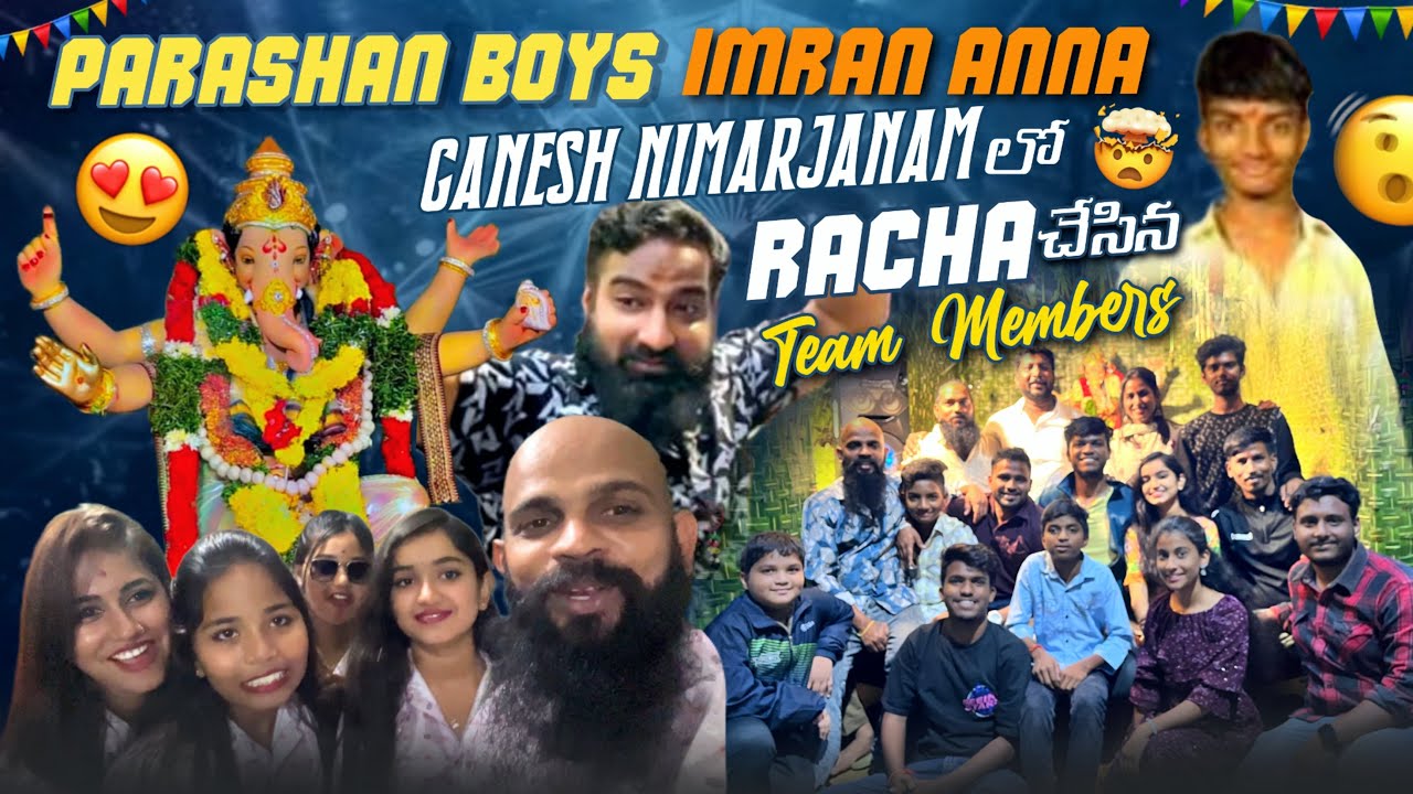 PARASHAAN BOYS IMRAN GANESH NIMARJANAM  లో RACHA చేసిన TEAM MEMBERS​⁠@pareshanboys #vairalvideo
