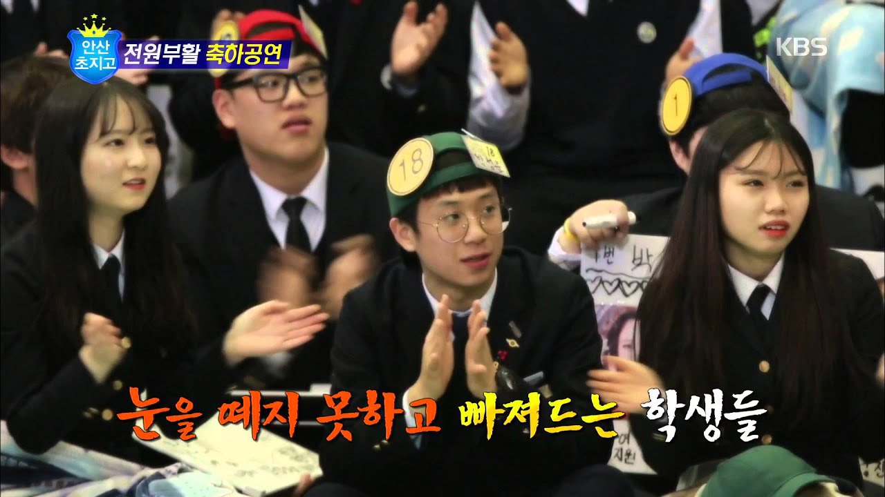 도전! 골든벨 - 전원 부활 축하공연! 업텐션 '여기여기 붙어라'. 20160214