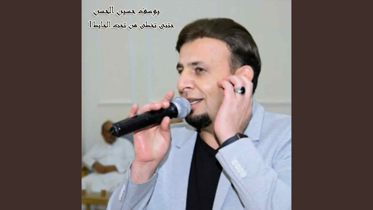 جتني تخطى من تحت الحايط1