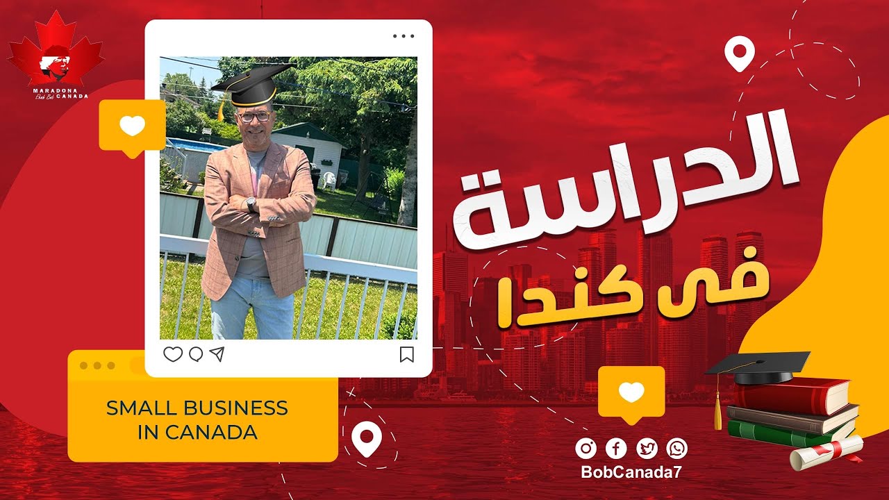 الدراسة في كندا | التكوين المهني