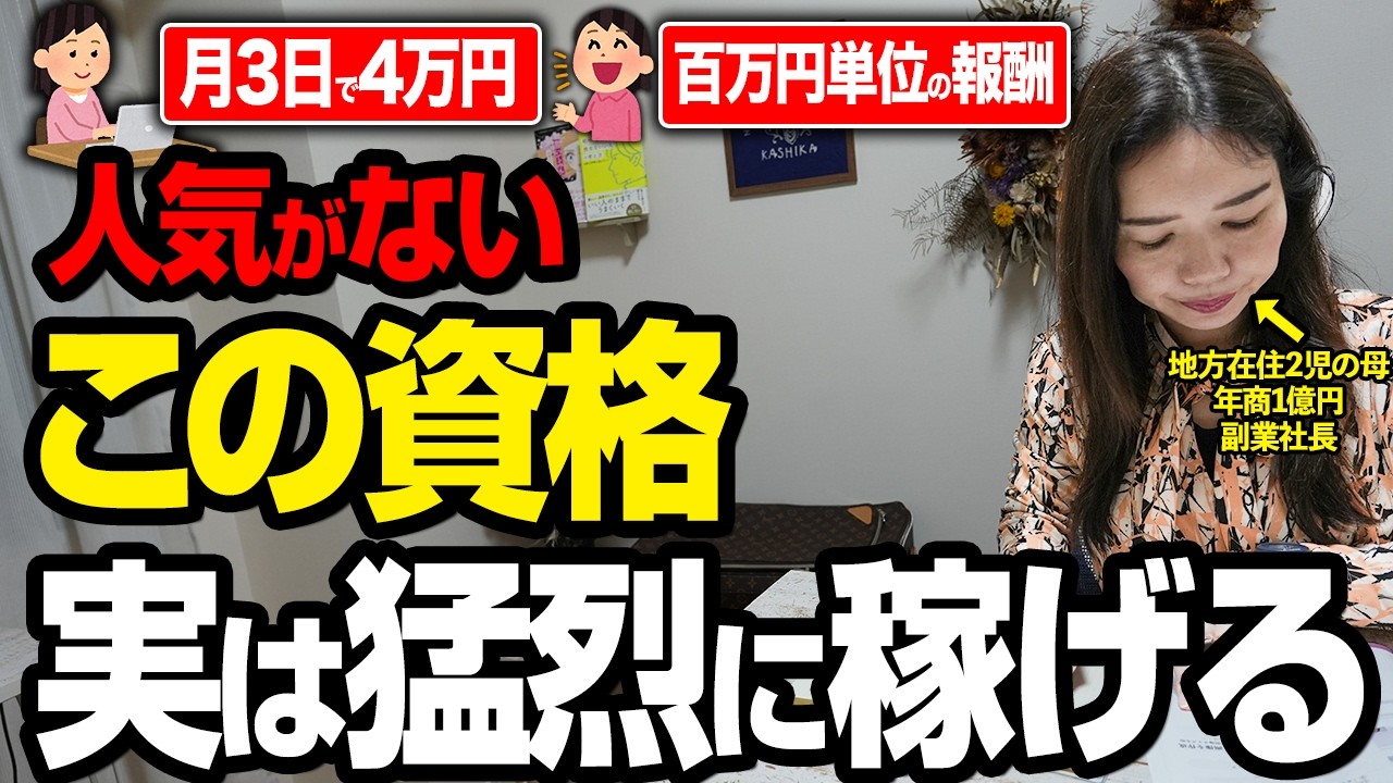 【40代50代】一生食べるのに困らない！起業初心者におすすめ最強の資格を徹底解説！