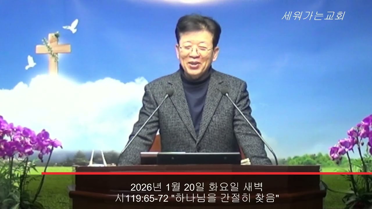 복음설교 : 하나님을 간절히 찾음