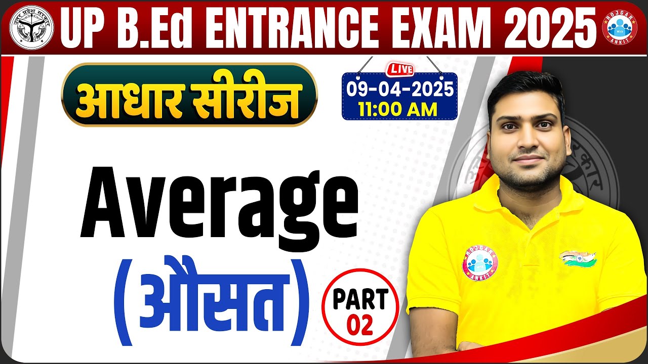 UP BED Entrance Exam 2025 | Average (औसत) #2 | UP B.Ed Maths Class By Harendra Sir