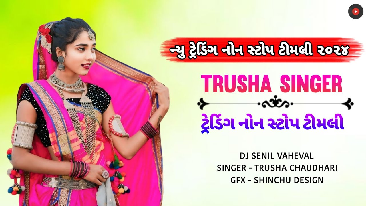 TRUSHA SINGER TRENDING NON STOP TIMLI 2024 - DJ SENIL #trending #viral #2024 #djsenil