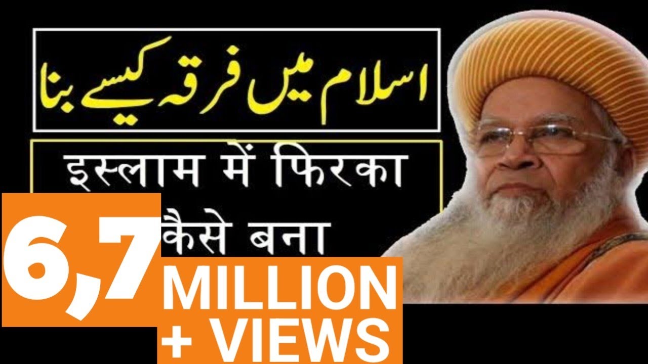 Sayyed hashmi miyan Islam me Firqa kyun aur kaisa bana