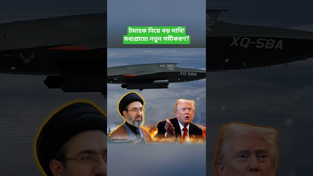 Iran Defense Update | Tomahawk Intercept Claim Explained | Middle East Latest News 2026