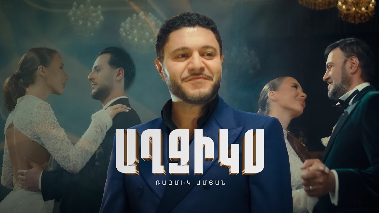 Razmik Amyan - Aghjiks