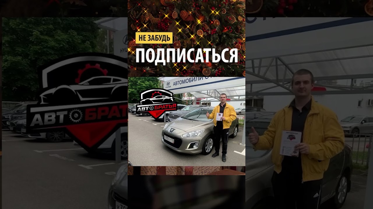 Как EP6 на пежо словил жёсткий перегрев #shorts