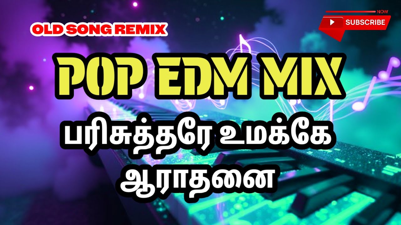 பரிசுத்தரே உமக்கு ஆராதனை|Tamil Christian Songs|Edm Music| Old Song Remix|Top Song