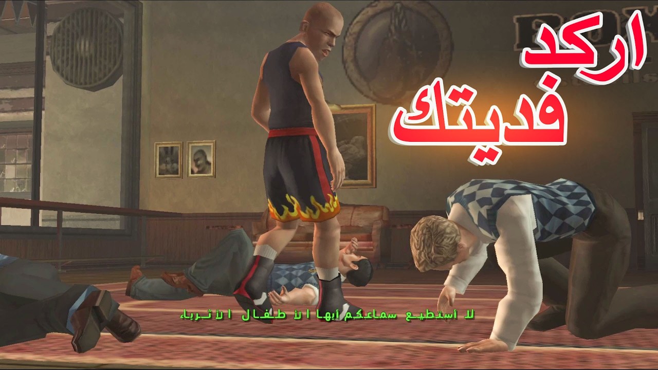 تختيم بولي #15 دق خشوم المبزرة bully