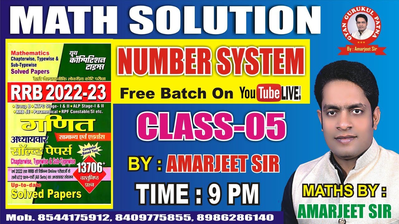 Number System( class 05)|| ALP/TECH/RPF|| youth book solution ||#viral #amarjeetsirmaths #trending