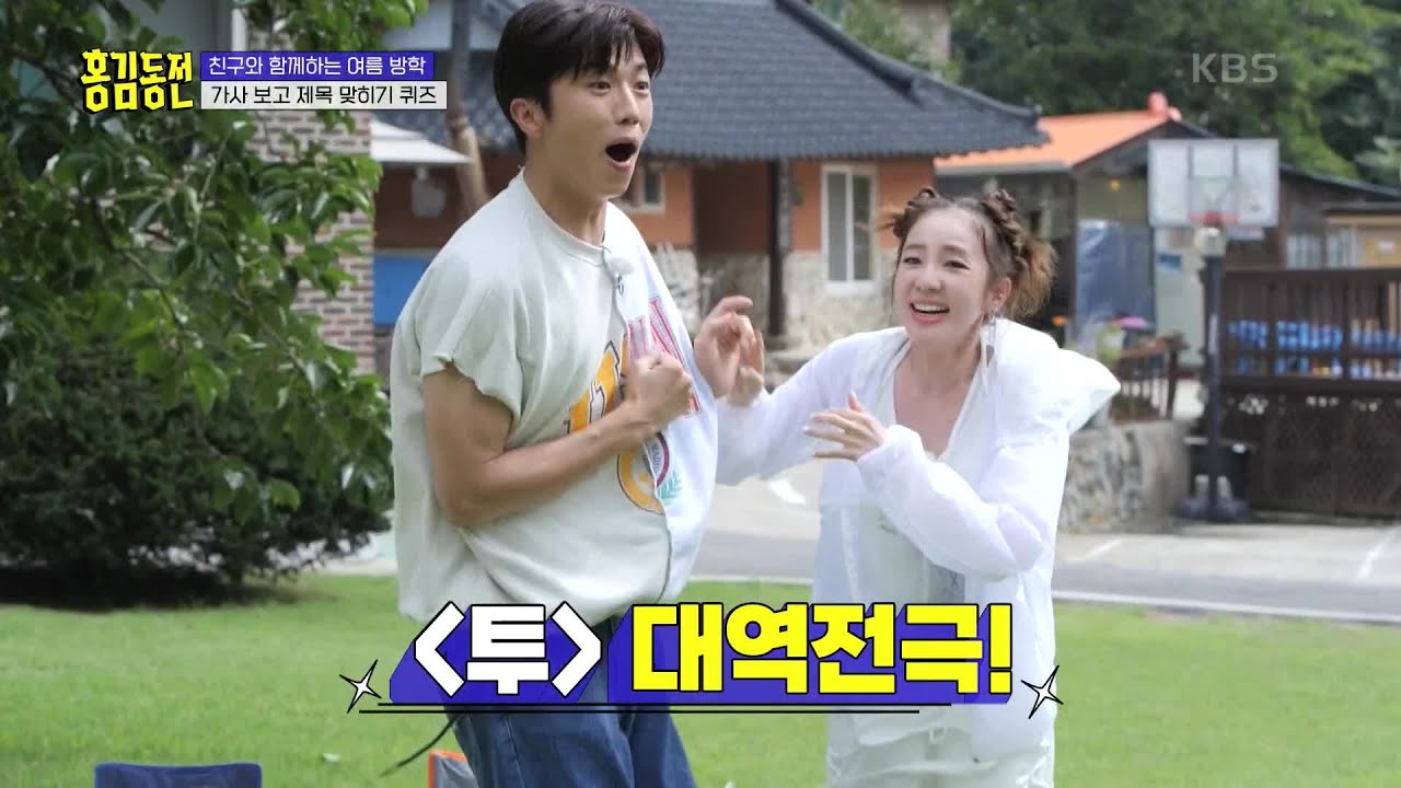 단판 승부로 가자! 과연 베네핏은 누구에게로?!  [홍김동전] | KBS 220811 방송