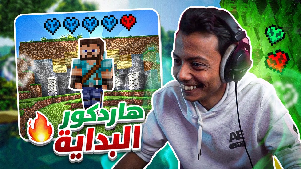 ماينكرافت رمضان #1 🌙