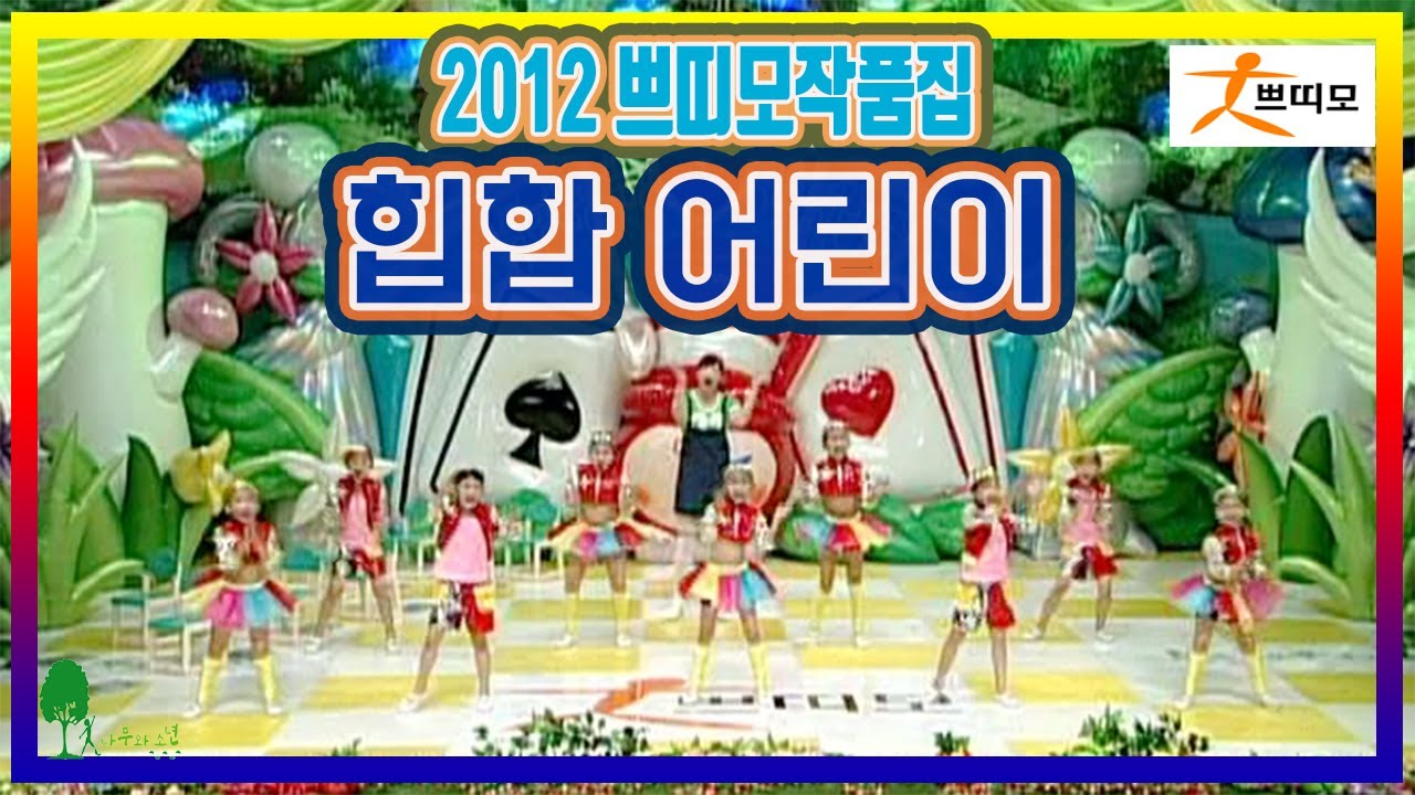 2012 쁘띠모작품집 