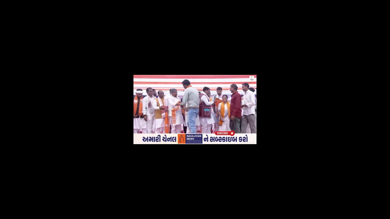 LIVE ચૈતર વસાવાના ગઢમાં ગૃહમંત્રી હર્ષ સંઘવી સહિત ભાજપની ફૌજ ઉતરી 📱