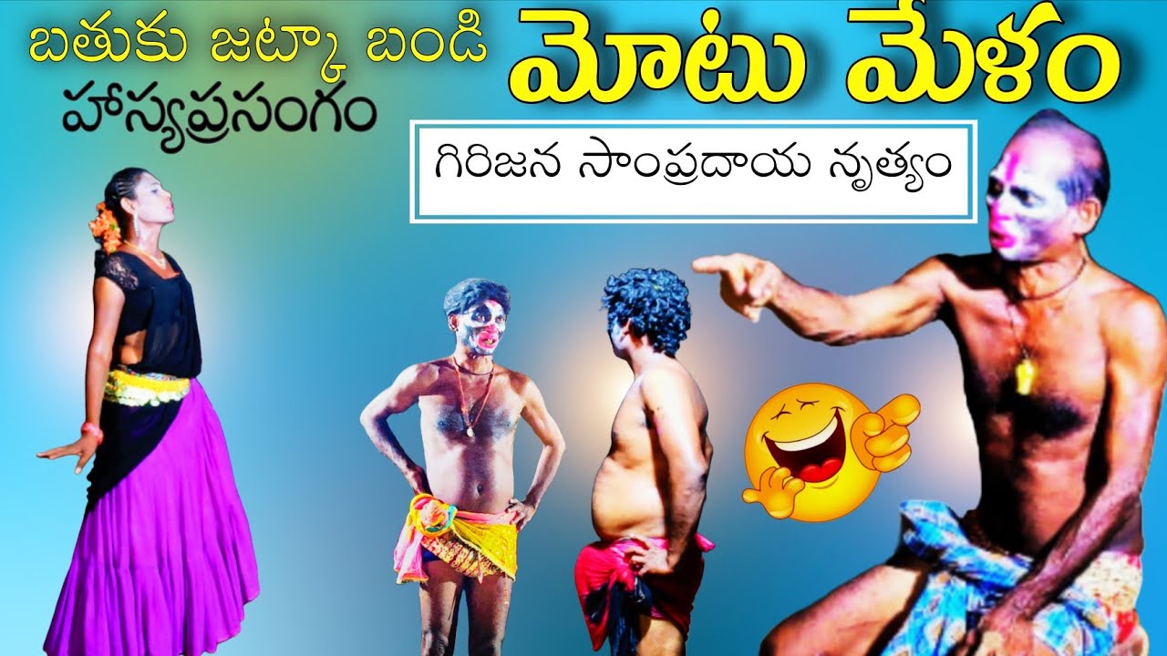 Yanadi motu Melam || Folk Dance || Bhatuku Jatka Bandi Spoof || 😜🤣 #funny #comedy #viral #song 