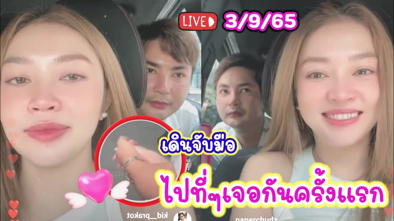 แอน🆎บอย เดินจับมือ ไปที่ๆเจอกันครั้งแรก 