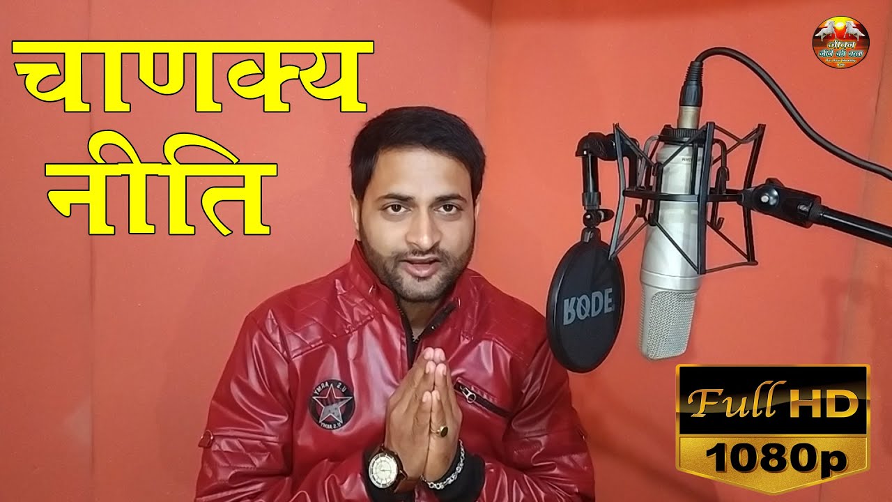 ये 5 गलतियां करोगे तो? घर पर पैसा कभी नहीं टिकेगा || Chanakya Neeti Full Hindi Video