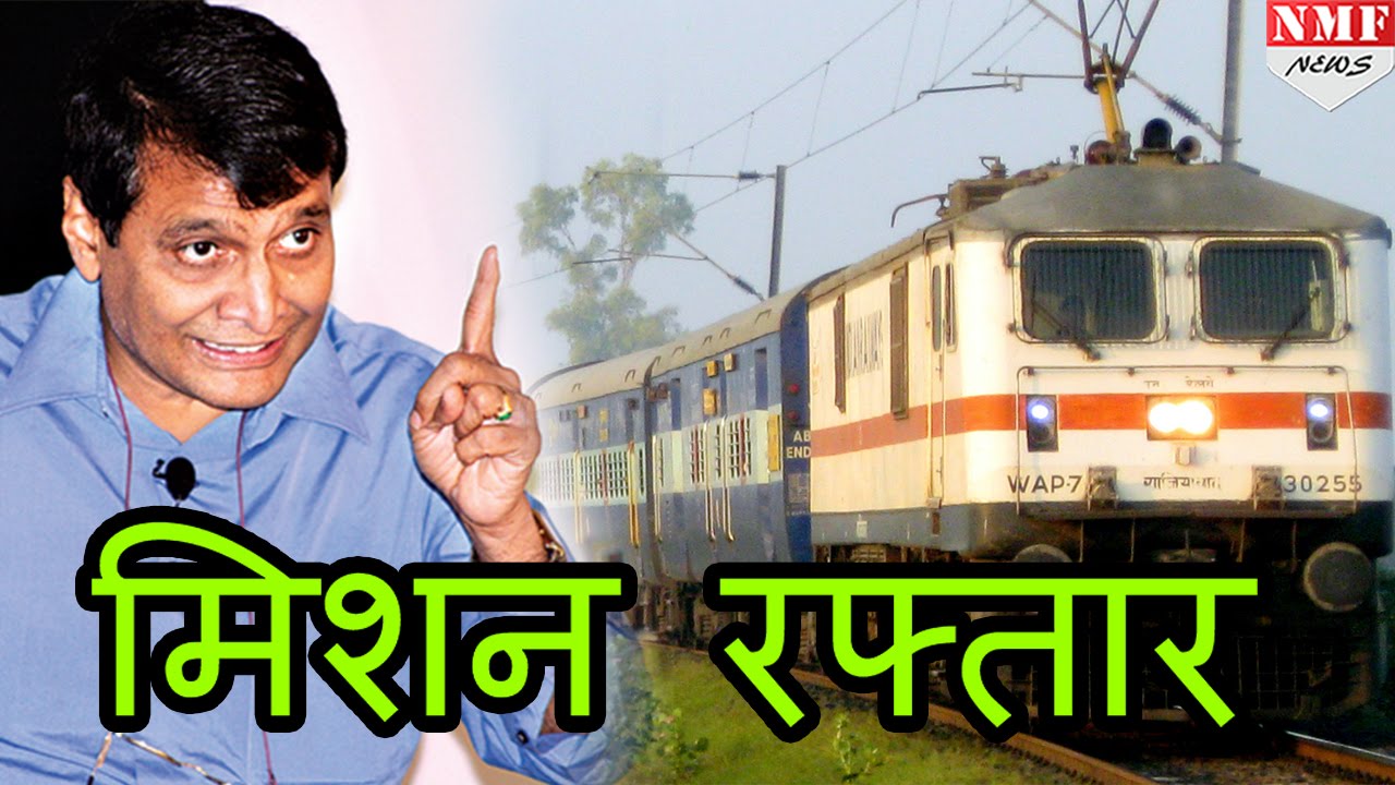 Mission Raftar में जुटी Railway, Diesel की जगह Change होगी Electric Train