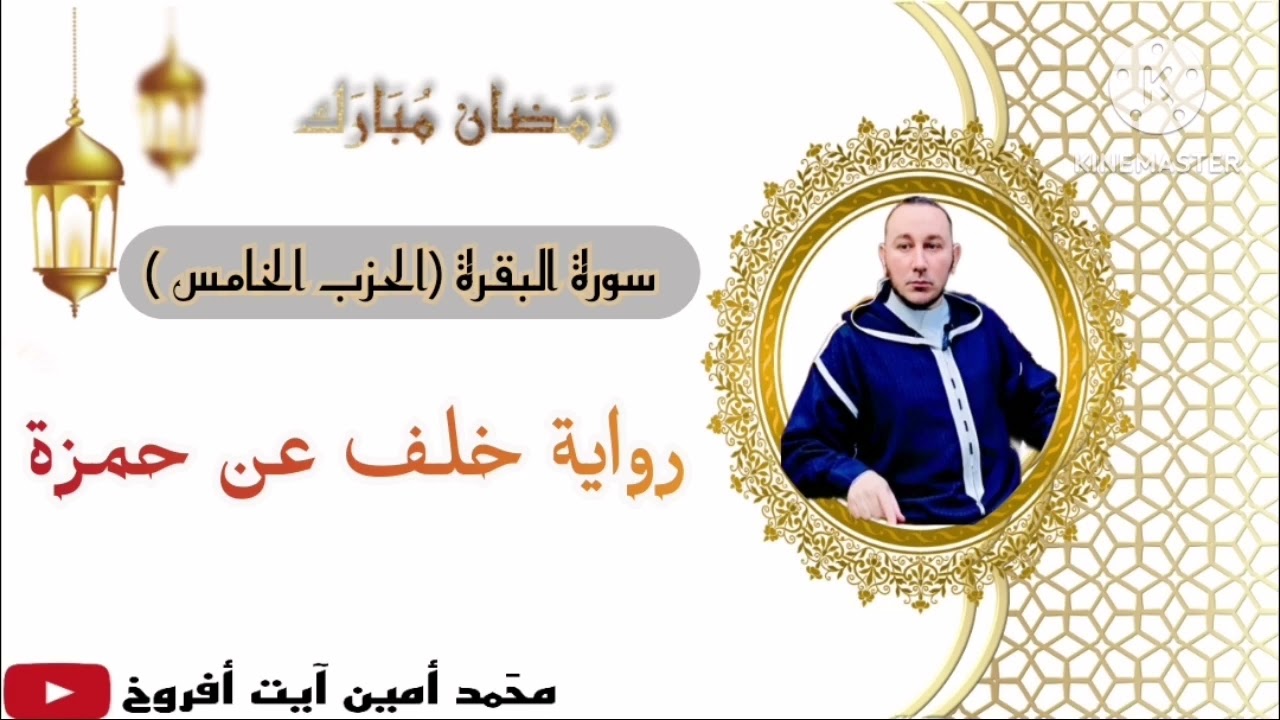 الليلة الخامسة من صلاة التراويح رمضان 1444ه بمسجد الدعوة