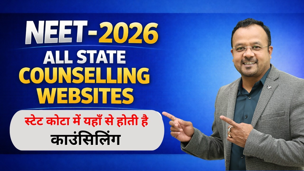 NEET 2026 | State Quota Counselling Official Websites (All States)
