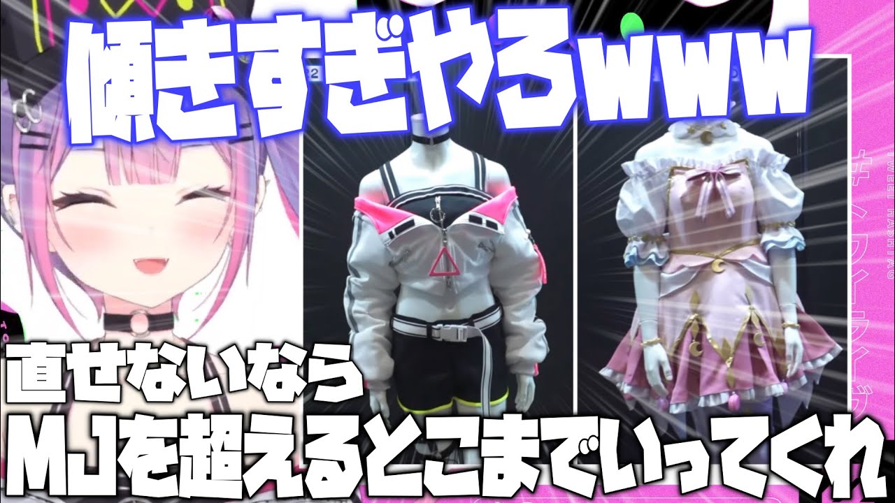 EXPOのマネキンをネタにしつつ､より良い環境の為の指摘は欠かさないというトワ様【ホロライブ切り抜き/常闇トワ/姫森ルーナ】