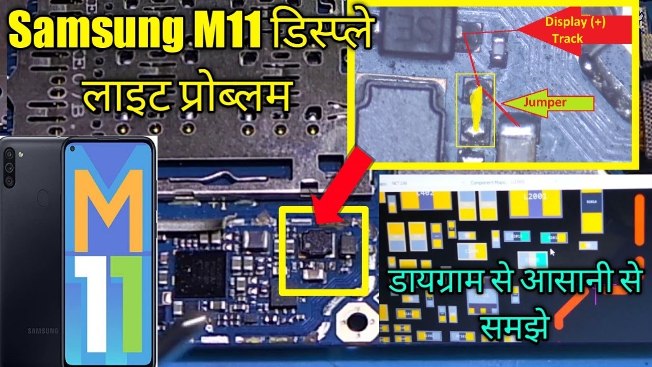 Samsung M11 Display Back Light Solution Help With Schematic Diagram || स्किमेटिक डायग्राम से रिपेयर