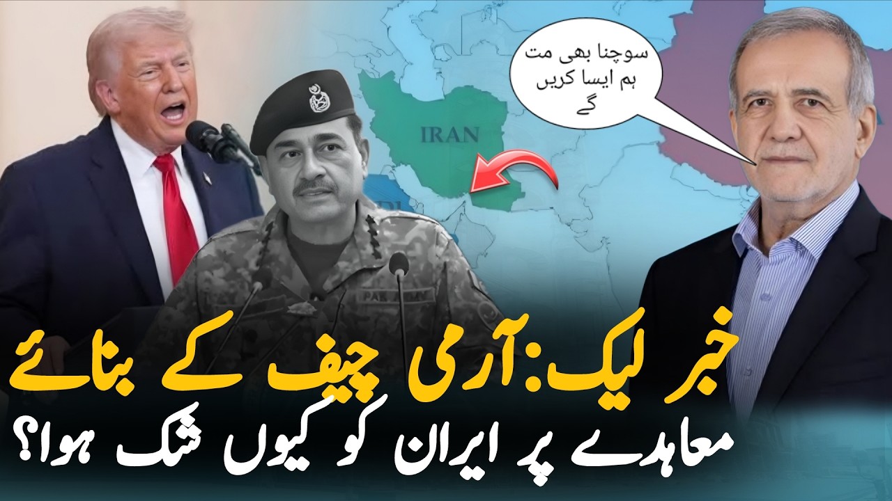 Iran Rejects Pakistan Peace Deal - Did Donald Trump's 1 Mistake Ruin Everything?