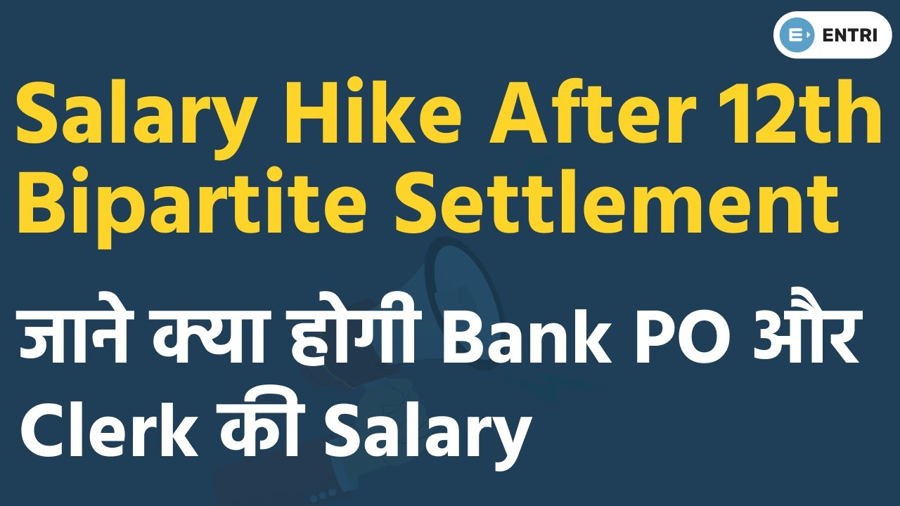Bank PO/Clerk Salary after 12th bipartite settlement | Salary Hike after 12th Bipartite Settlement