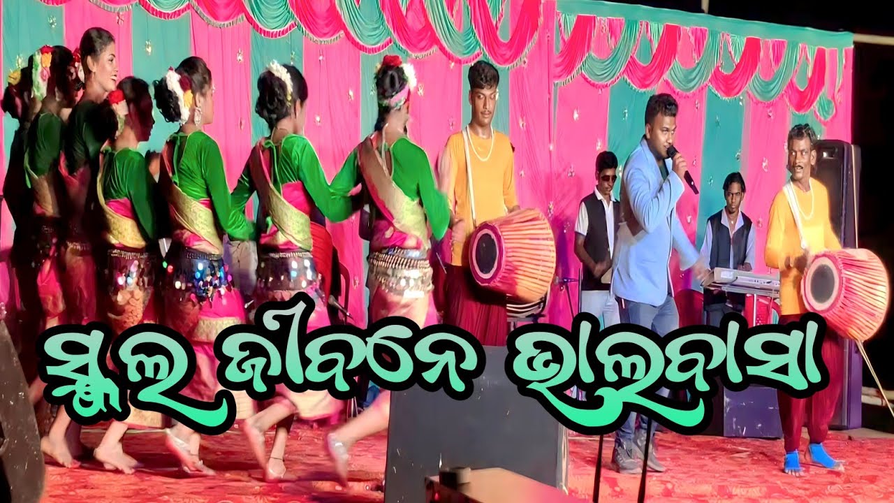 School Jiboner Bhalobasa // ସ୍କୁଲ ଜୀବନେ ଭାଲବାସା // New Purulia Video Song // Melody Program