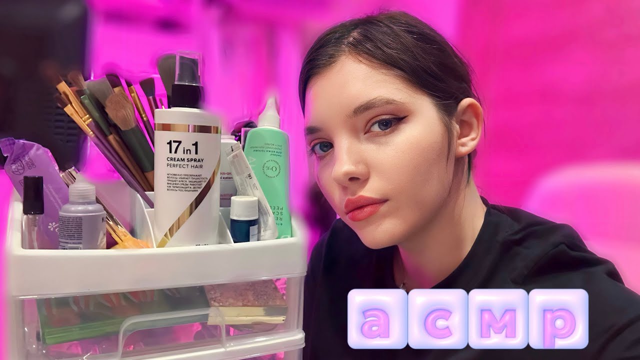 АСМР шепотом про косметику💄💋 Раскладываю косметику в органайзер