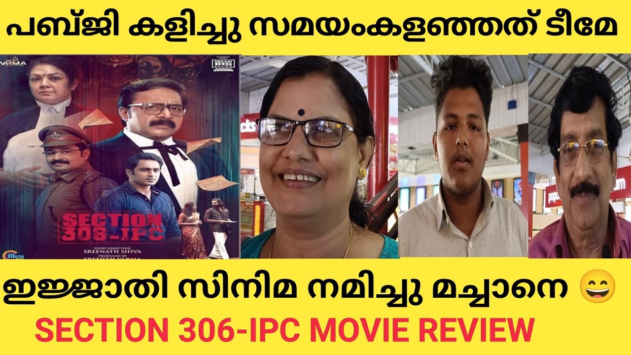 SECTION 306 - IPC MOVIE REVIEW /Renji Panicker /Shanthi Krishna