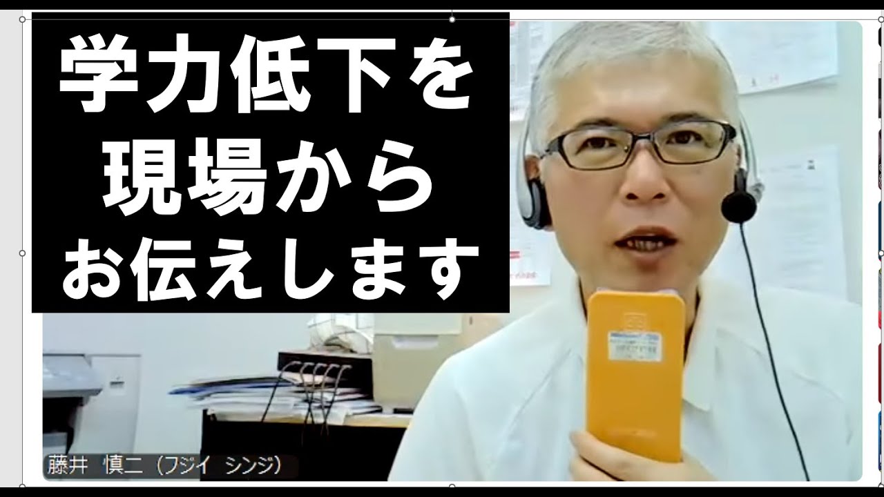子どもの学力低下