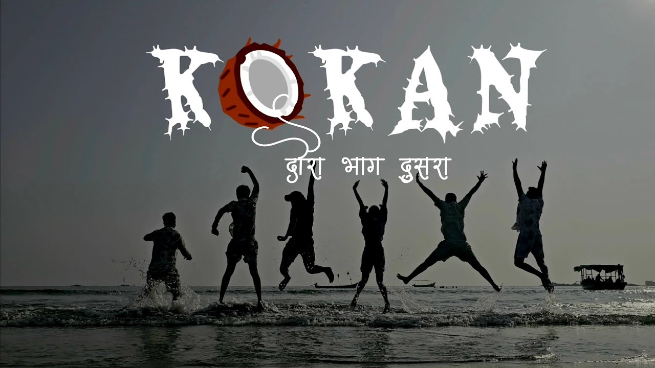 कोकण दौरा भाग दुसरा |kokan tour part 2 🏞️🌴🛶 #kokan tour#kokan #travelling #majjamasti
