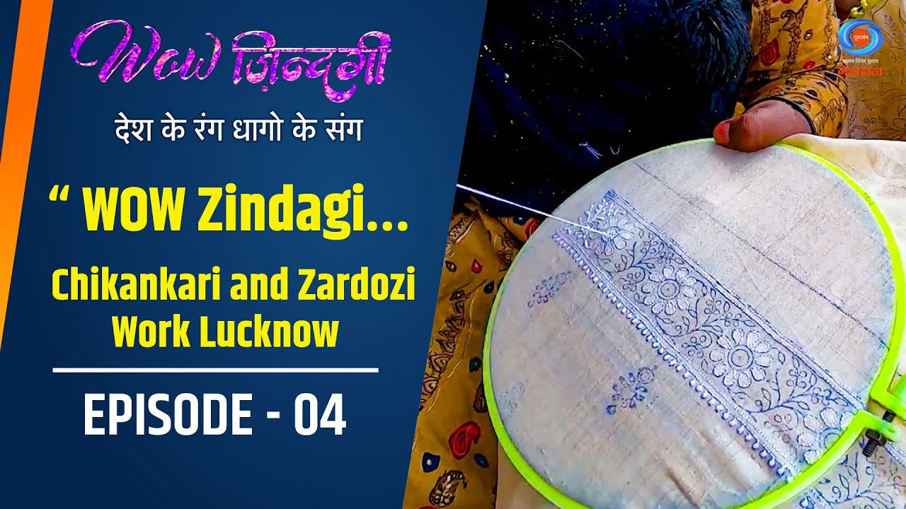 Wow Zindagi Season 2 | Chikankari and Zardozi Work Lucknow | (Desh ke Rang Dhago ke Sang )  Ep # 04