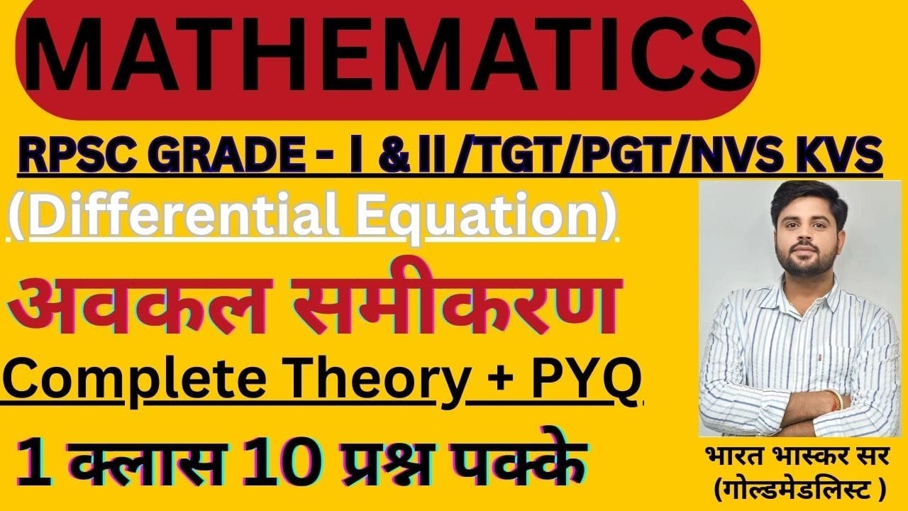 FREE COMPLETE REVISION DIFFERENTIAL EQUATION WITH PYQ |GRADUATION MATHS |BHASKAR SIR