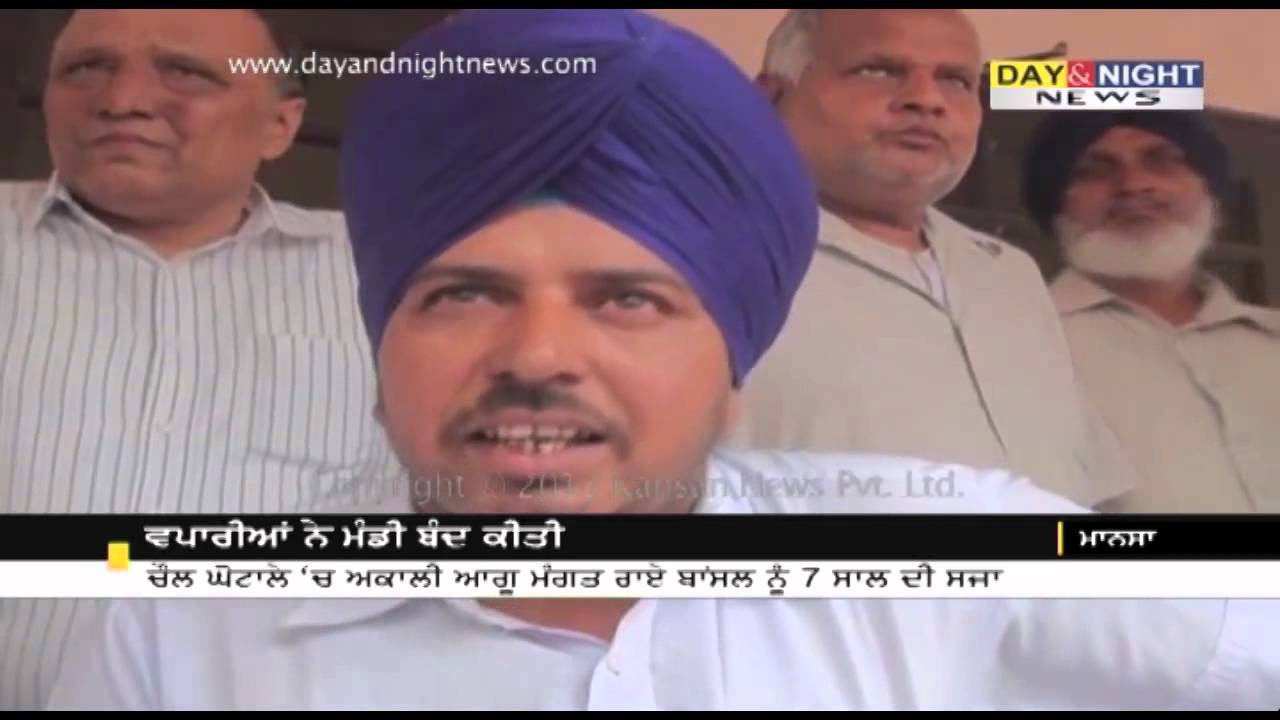 Mangat Rai Bansal update