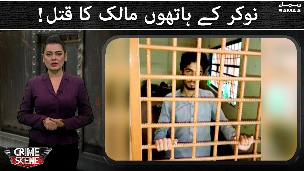 Crime Scene | #SAMAATV | 21 October 2021