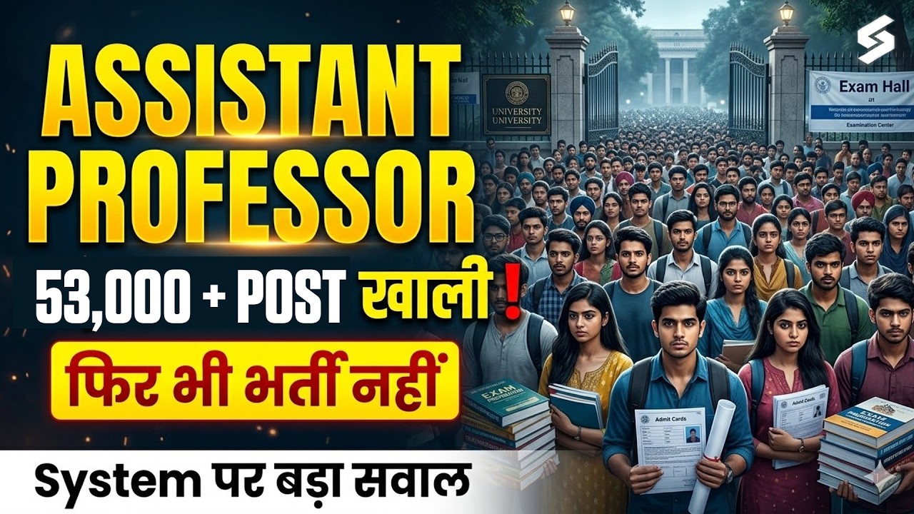 Assistant Professor Vacancy 2026 | Posts: 53,000 | Assistant Professor Vacancy Update By Shahna Mam