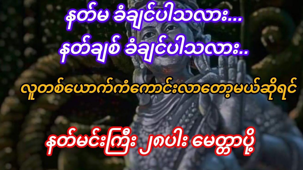 သရဏဂုံ ပုတီးစိပ်ကြရာ၌ ဘယ်လိုအာရုံယူမလဲ...