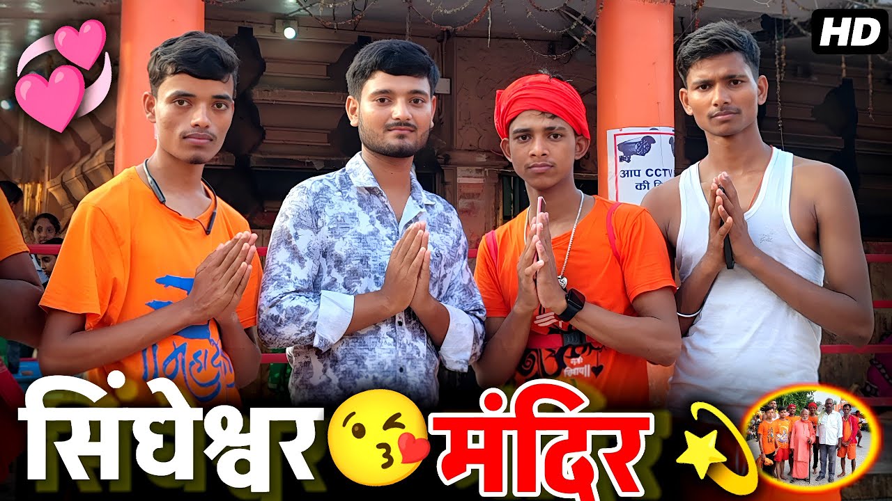 Singheshwar Mandir Vlogs Day 07 💥🛕| मधेपुरा का अद्भुत धाम | Tirth Yatra 2025 | Manish Utkarsh Vlogs