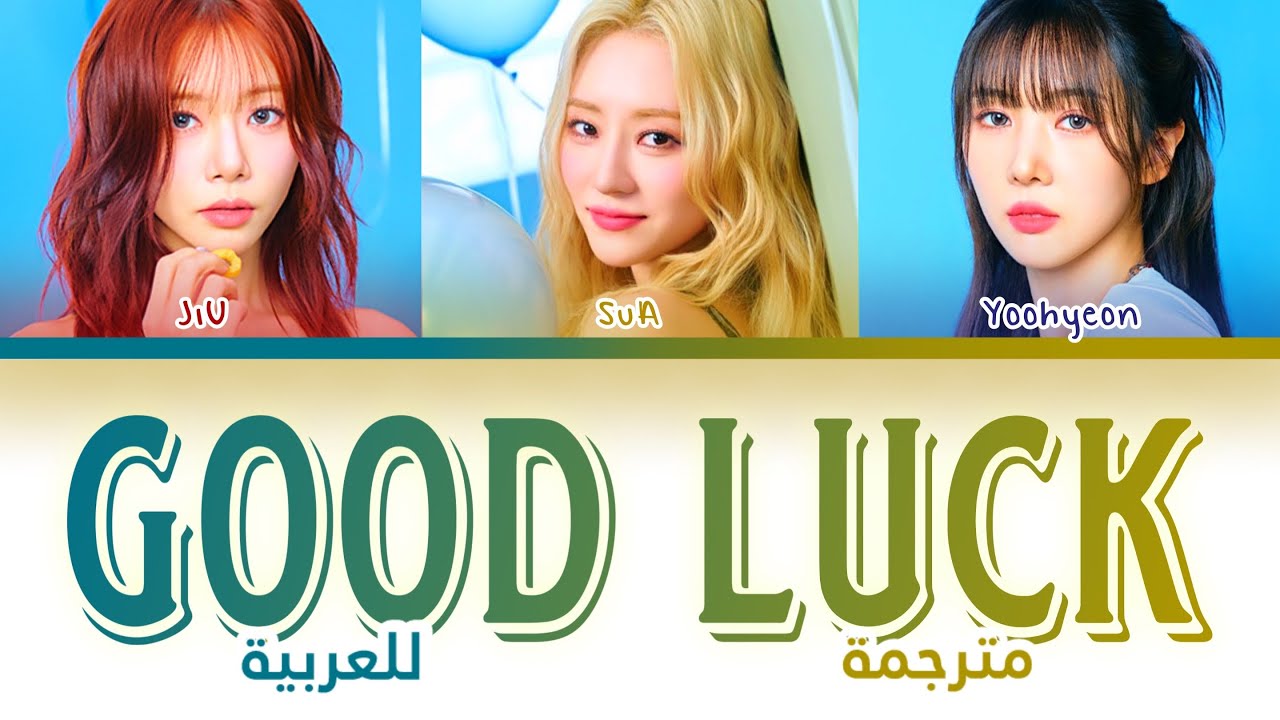 أغنية يوايو 